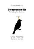 Shunsuke Kikuchi - Doraemon no Uta (Theme Song from Doraemon) for Wind Quintet