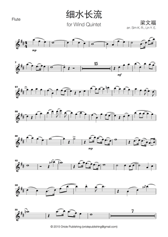 梁文福 (Liang Wen Fook)- 细水长流 ('Friendship Forever')